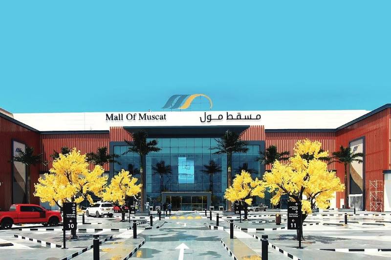 مسقط مال (Muscat Mall)