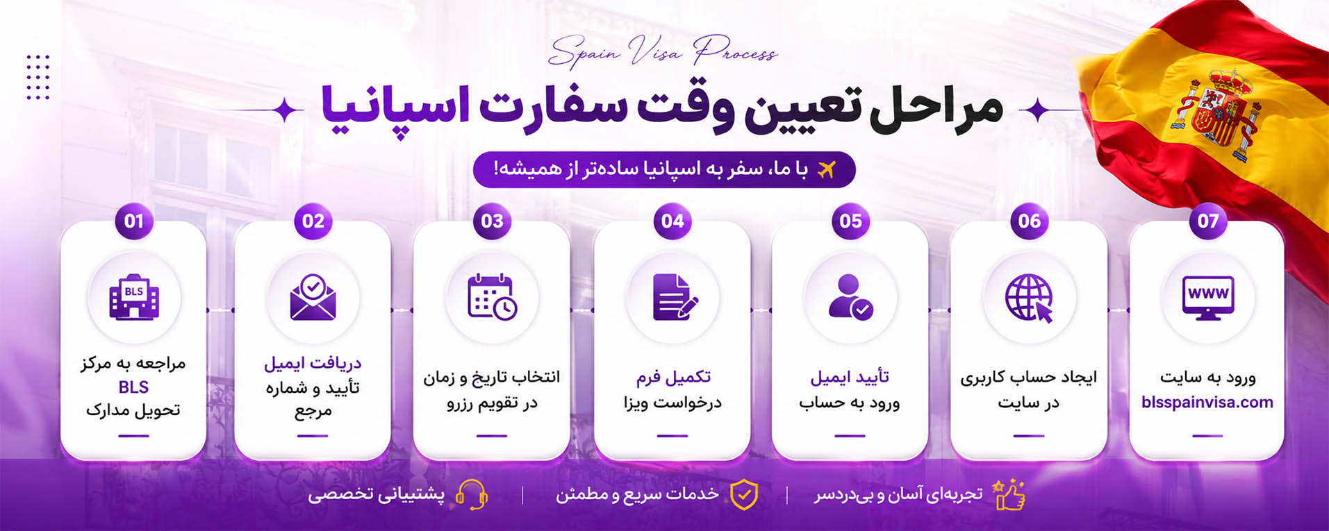 وقت سفارت
