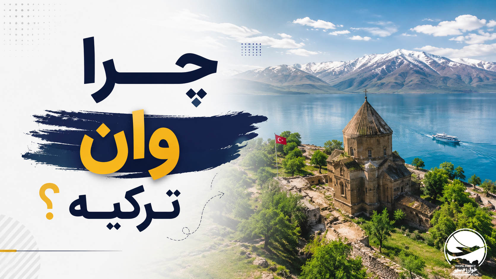 وان ترکیه
