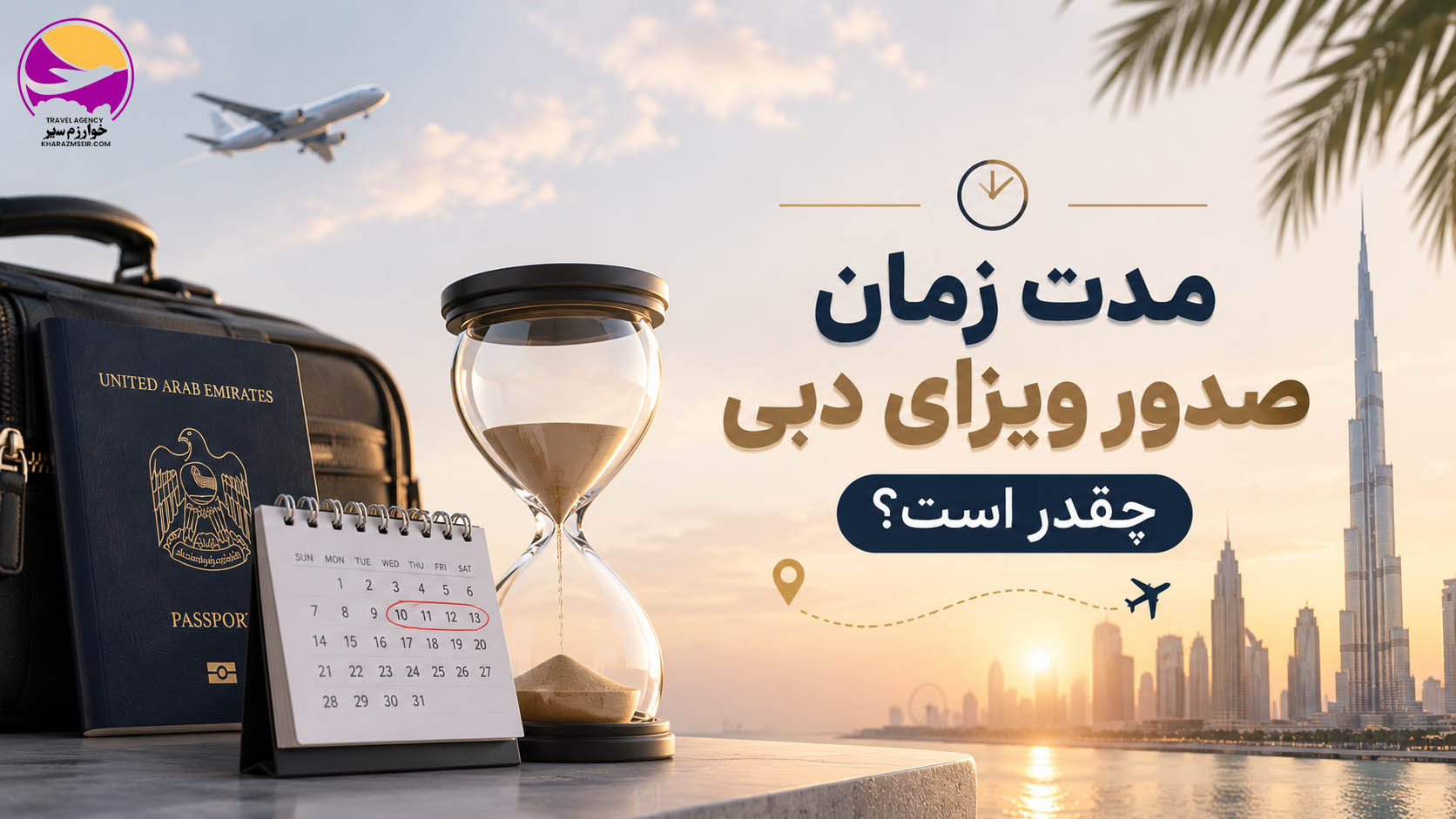 مدت زمان صدور ویزای دبی