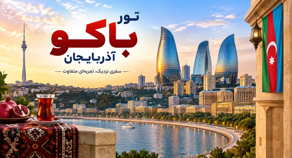 Azerbaijan Baku Tour